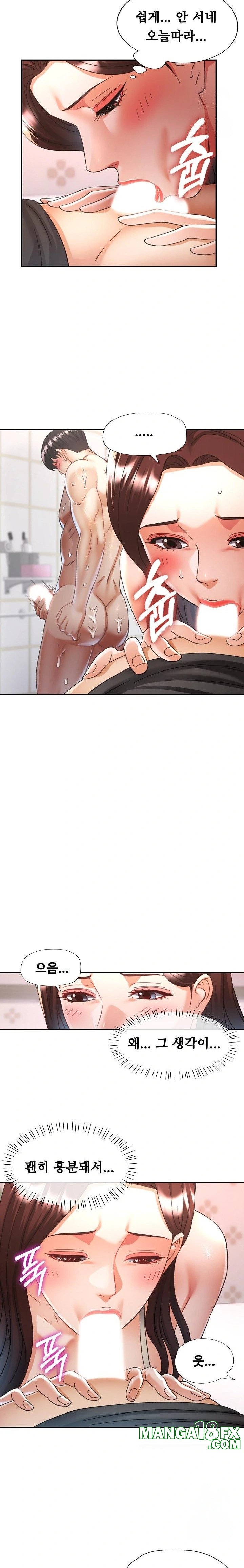 Married Older Sister Raw Chapter 23 image 7