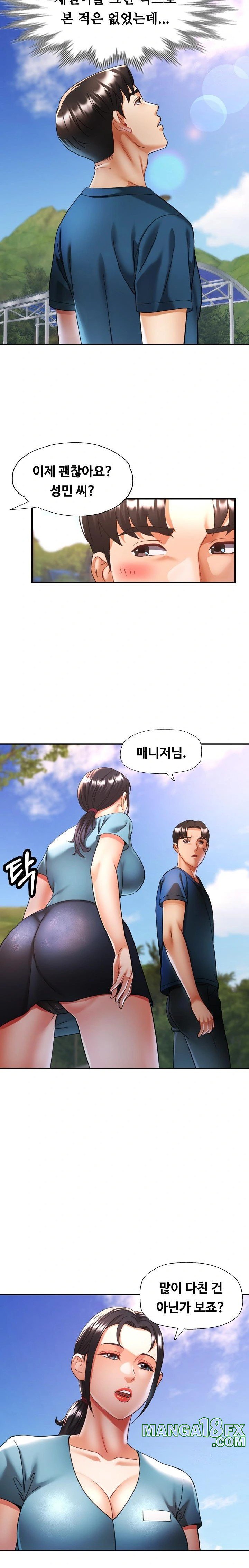 Married Older Sister Raw Chapter 24 image 9