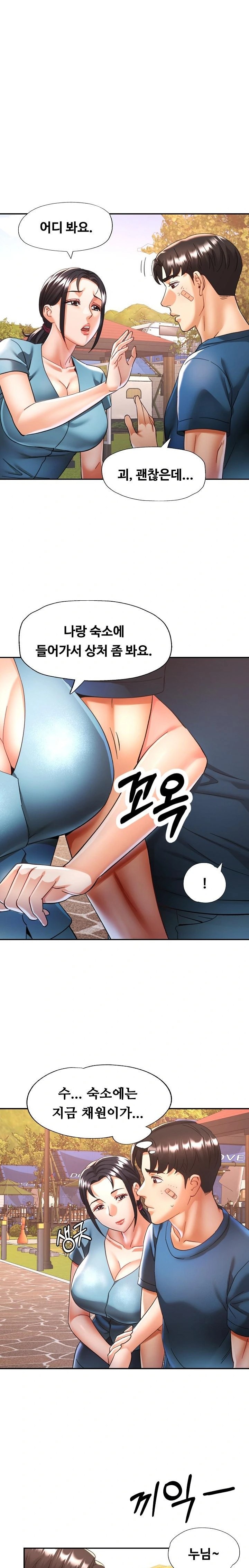 Married Older Sister Raw Chapter 24 image 10