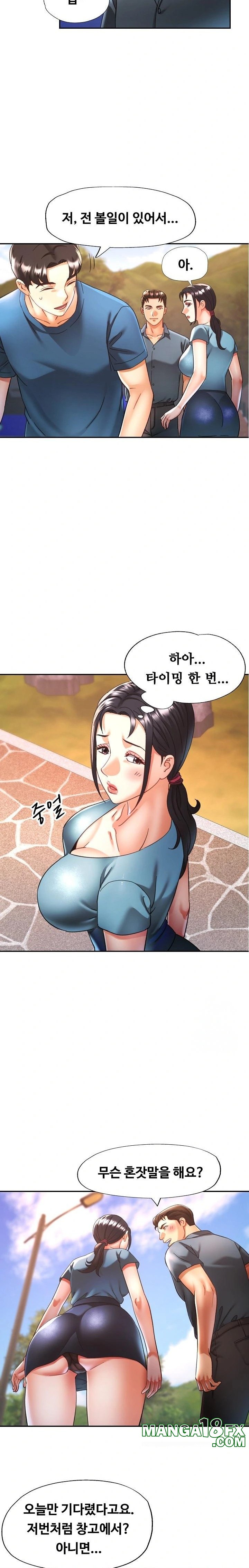 Married Older Sister Raw Chapter 24 image 12