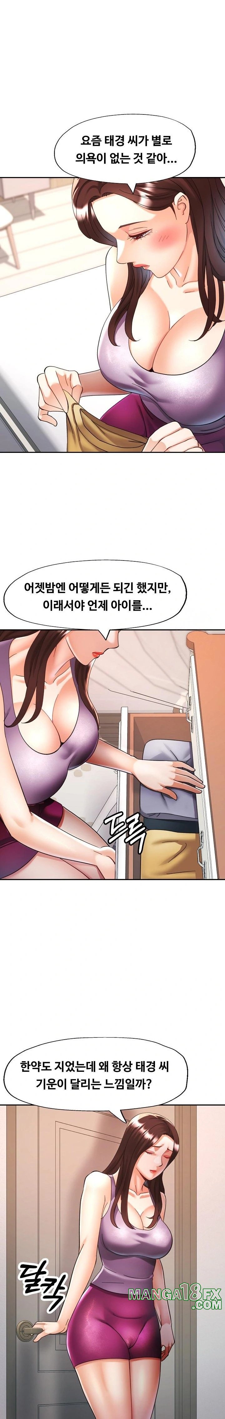 Married Older Sister Raw Chapter 24 image 14