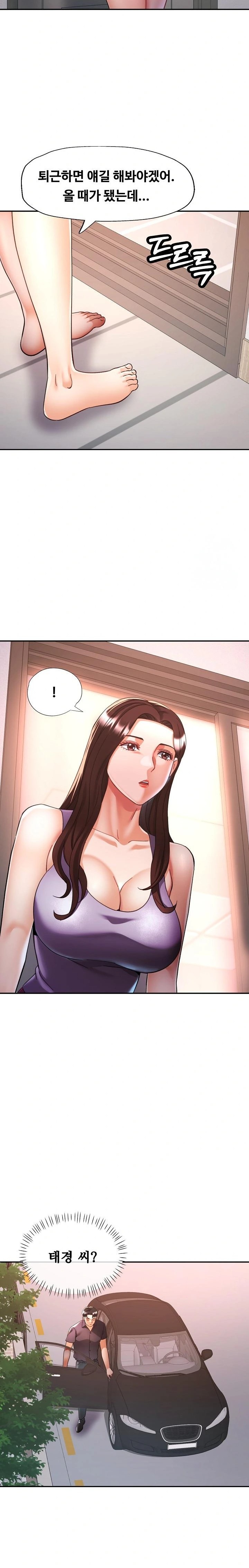 Married Older Sister Raw Chapter 24 image 15