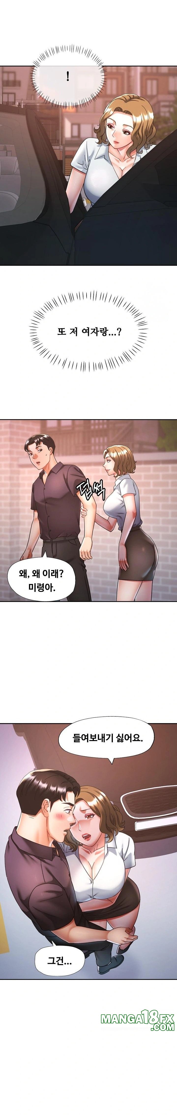 Married Older Sister Raw Chapter 24 image 16