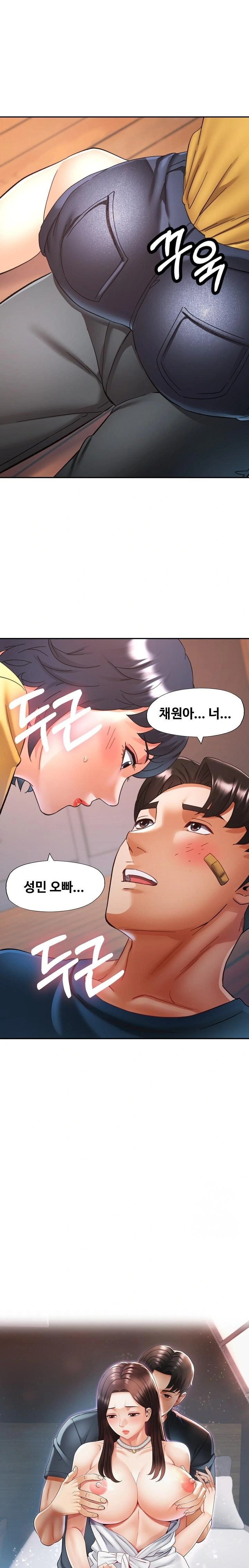 Married Older Sister Raw Chapter 24 image 1