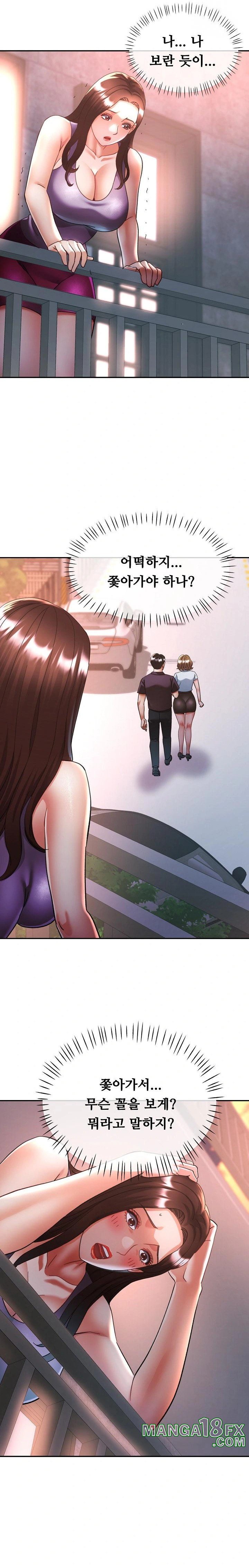 Married Older Sister Raw Chapter 24 image 19