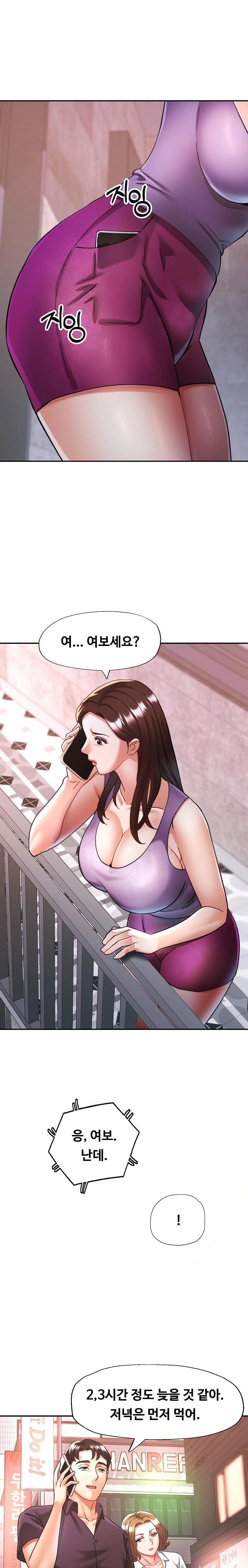 Married Older Sister Raw Chapter 24 image 20