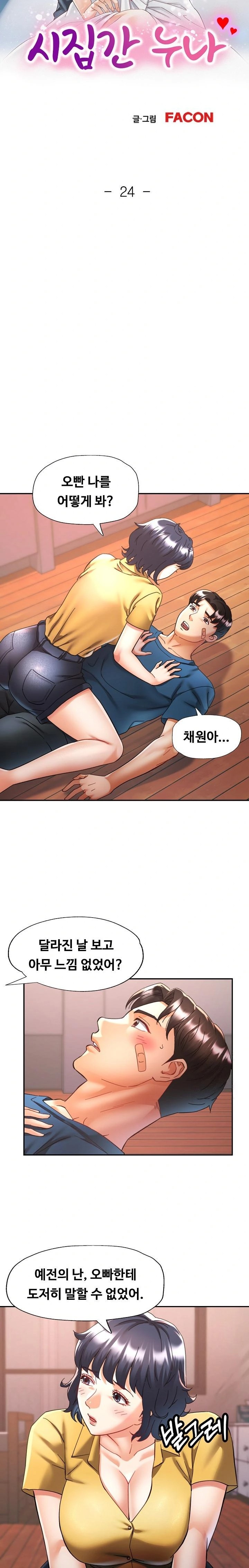 Married Older Sister Raw Chapter 24 image 2