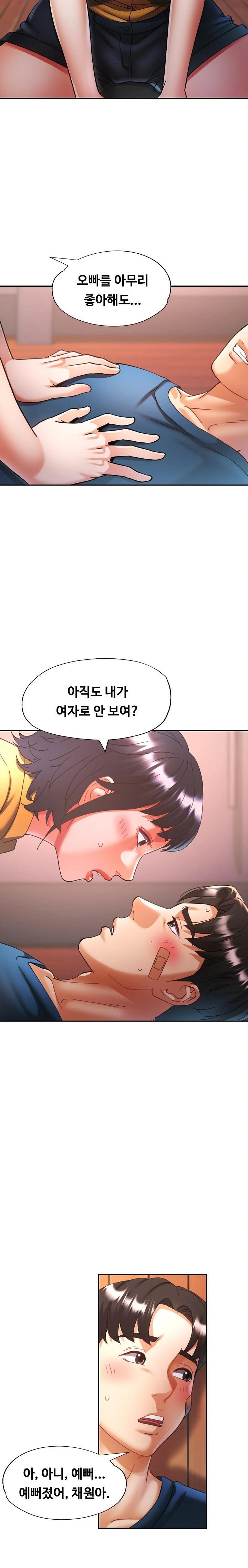 Married Older Sister Raw Chapter 24 image 3