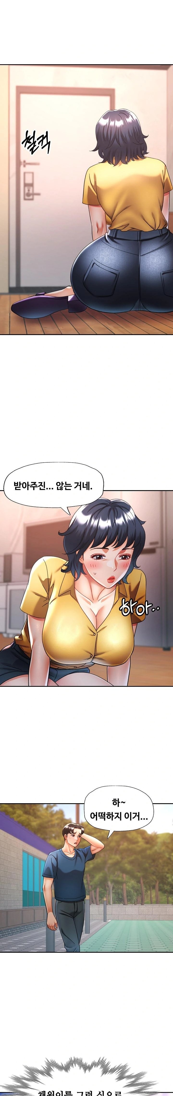Married Older Sister Raw Chapter 24 image 8