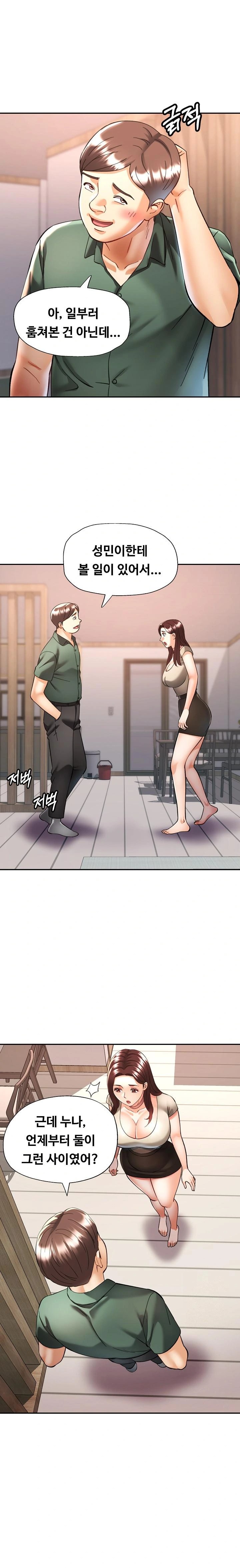 Married Older Sister Raw Chapter 25 image 0