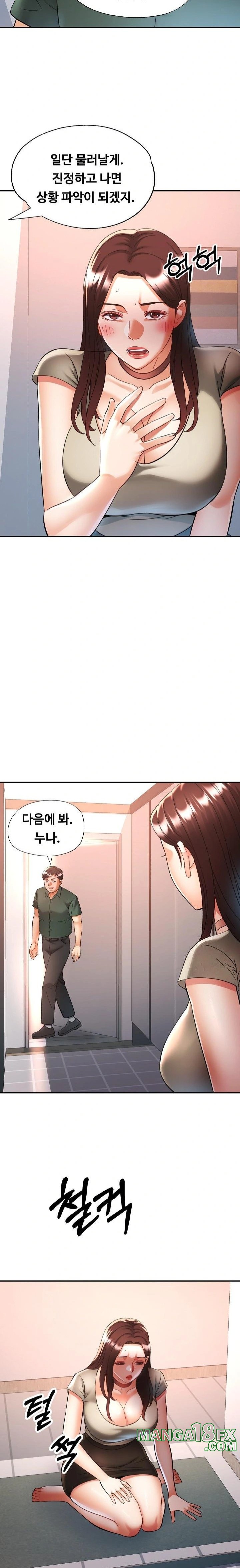 Married Older Sister Raw Chapter 25 image 9