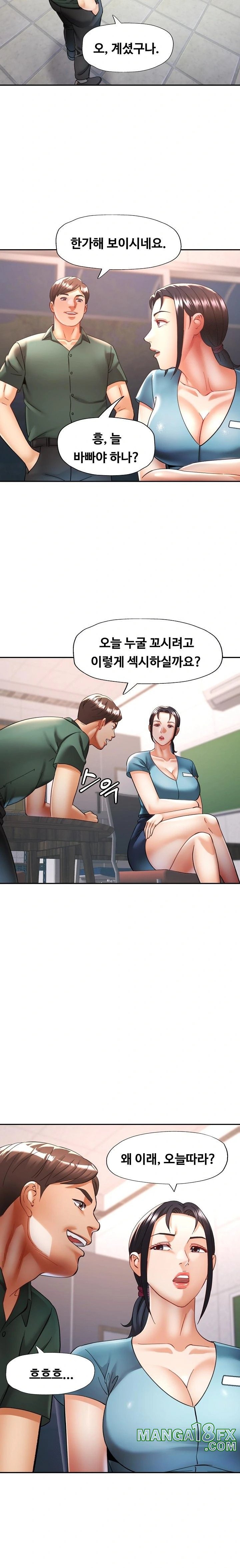 Married Older Sister Raw Chapter 25 image 12