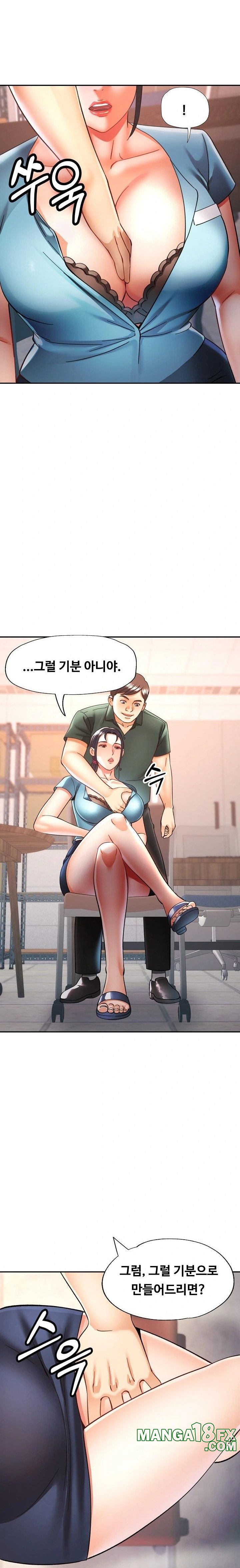 Married Older Sister Raw Chapter 25 image 13