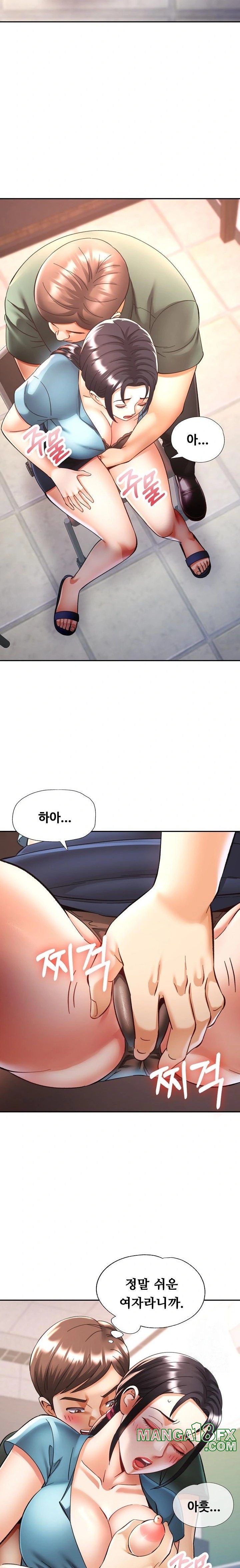 Married Older Sister Raw Chapter 25 image 14