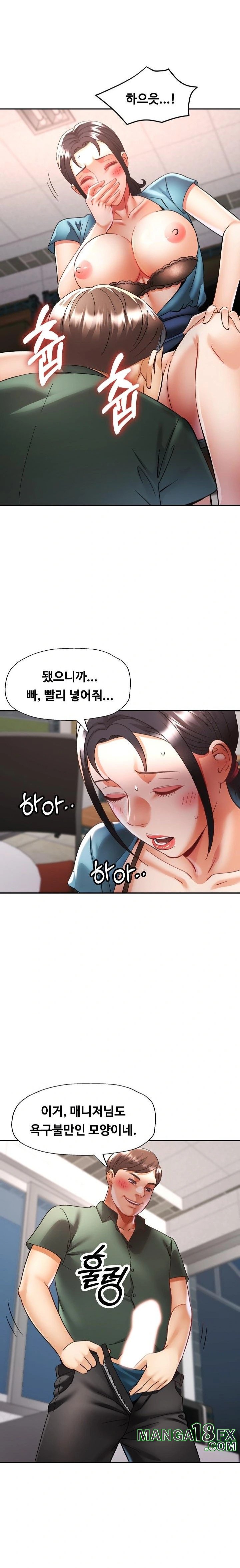 Married Older Sister Raw Chapter 25 image 17