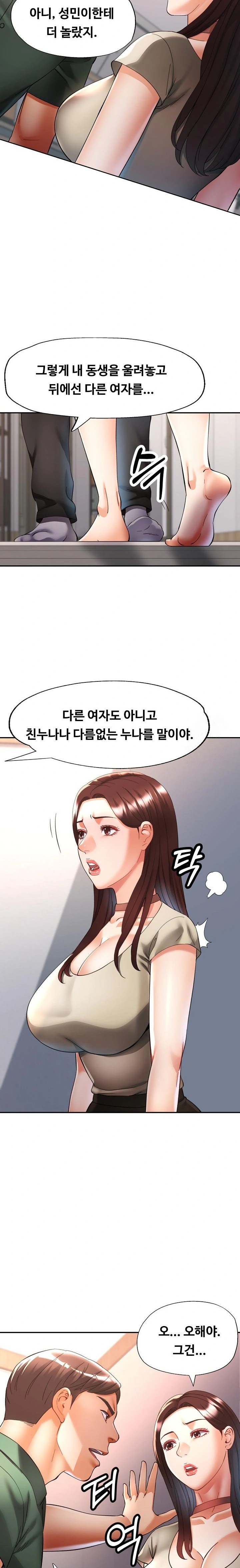 Married Older Sister Raw Chapter 25 image 3