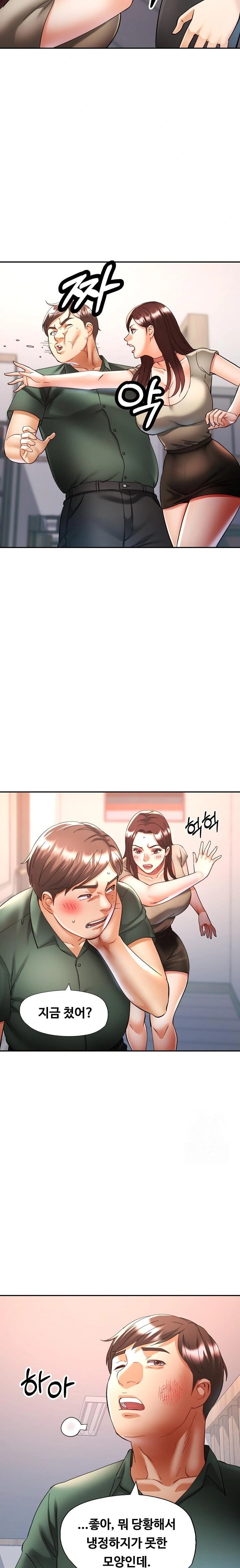 Married Older Sister Raw Chapter 25 image 8