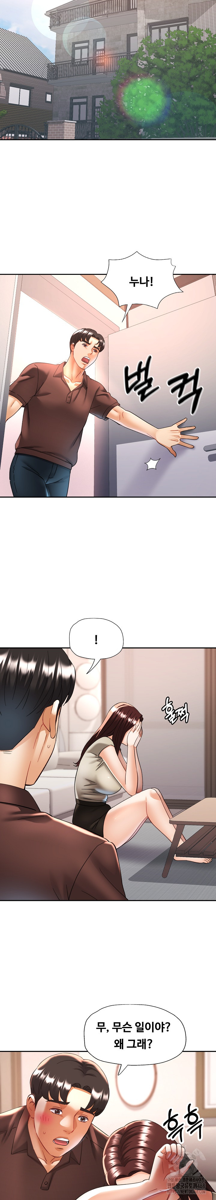 Married Older Sister Raw Chapter 28 image 9