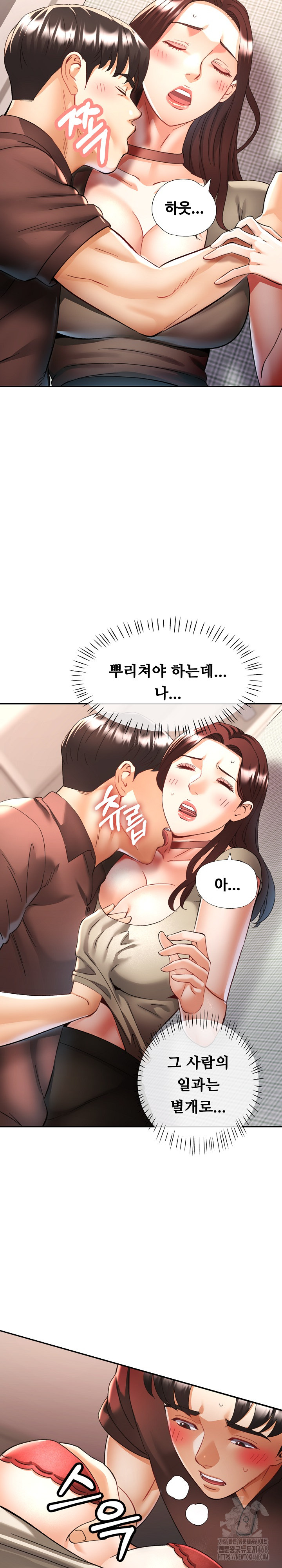 Married Older Sister Raw Chapter 28 image 15