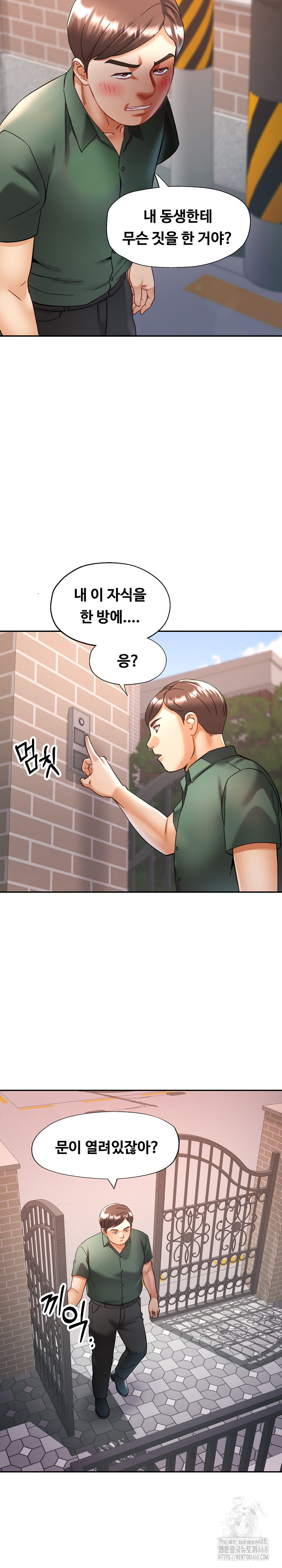 Married Older Sister Raw Chapter 28 image 17