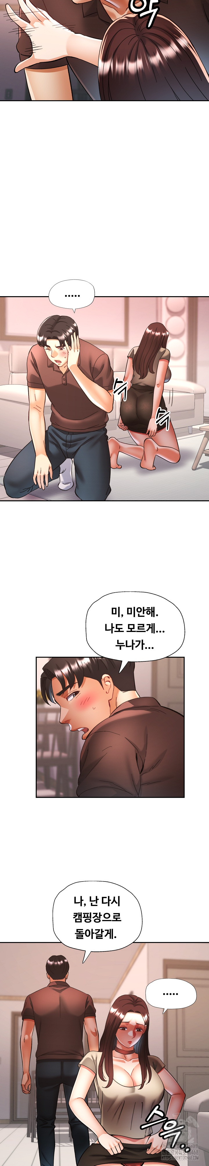 Married Older Sister Raw Chapter 28 image 21