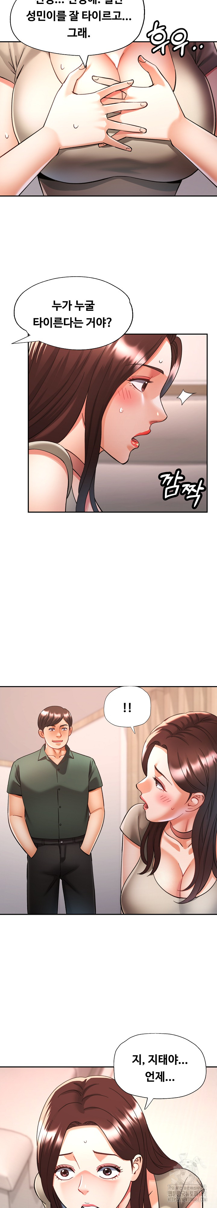 Married Older Sister Raw Chapter 28 image 23