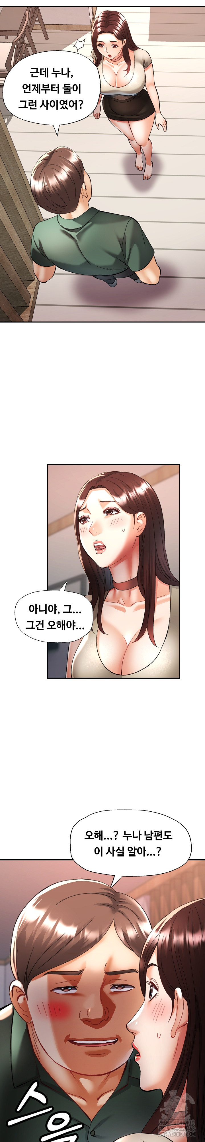 Married Older Sister Raw Chapter 28 image 25