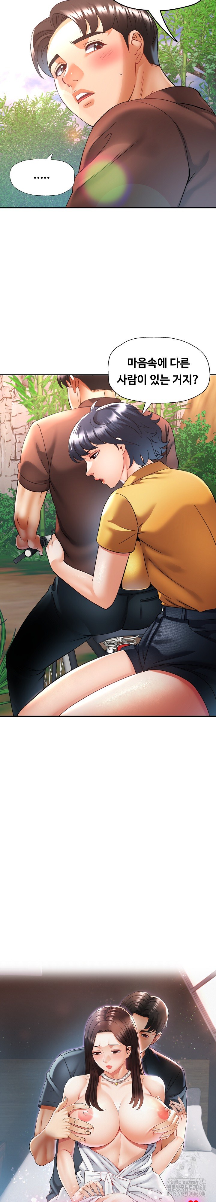 Married Older Sister Raw Chapter 28 image 2