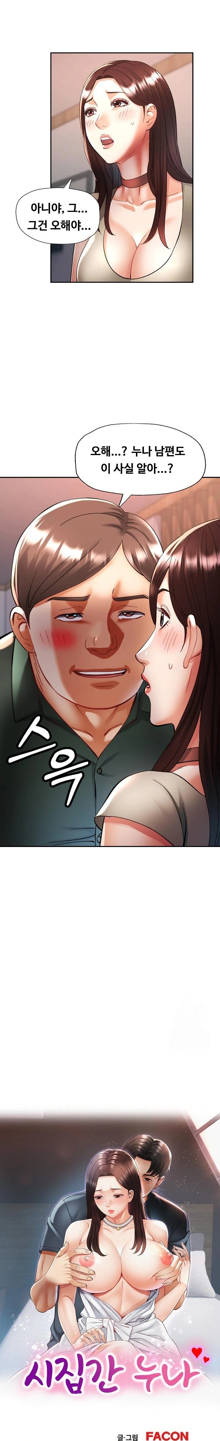 Married Older Sister Raw Chapter 29 image 1
