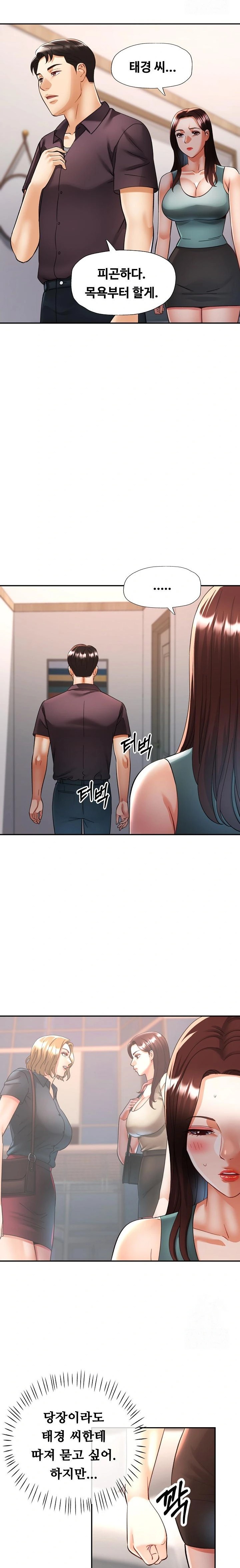 Married Older Sister Raw Chapter 29 image 21
