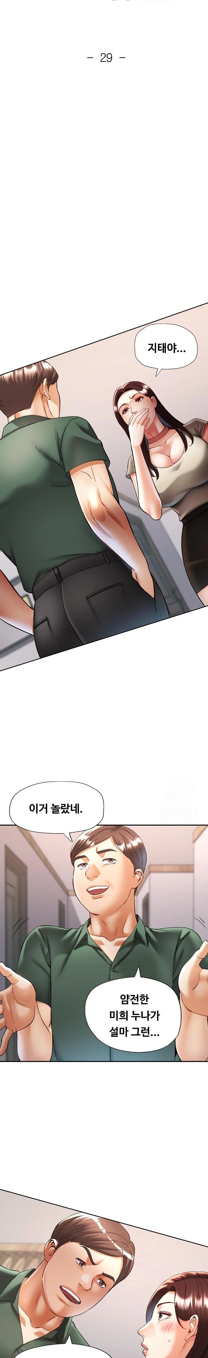 Married Older Sister Raw Chapter 29 image 2