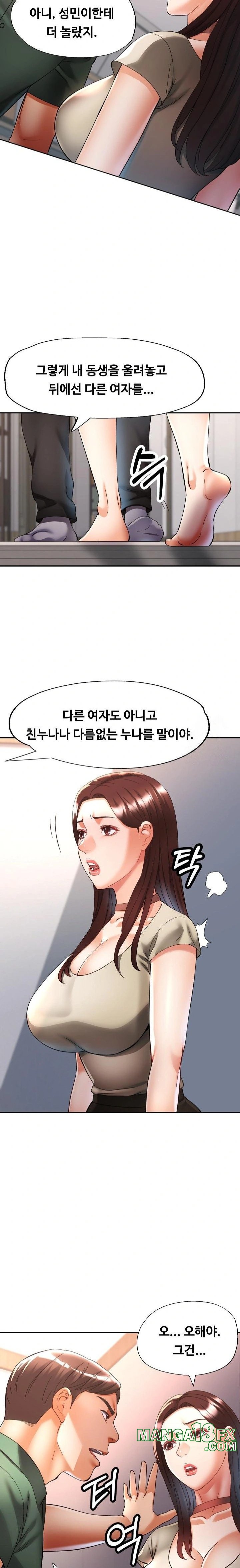 Married Older Sister Raw Chapter 29 image 3