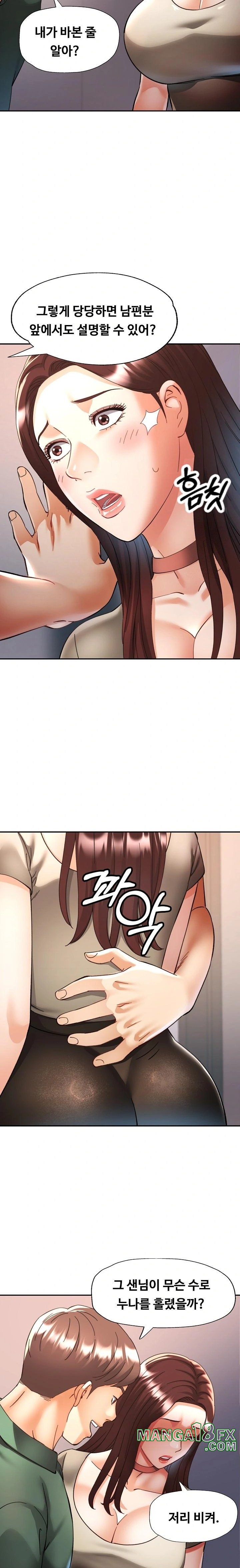 Married Older Sister Raw Chapter 29 image 4