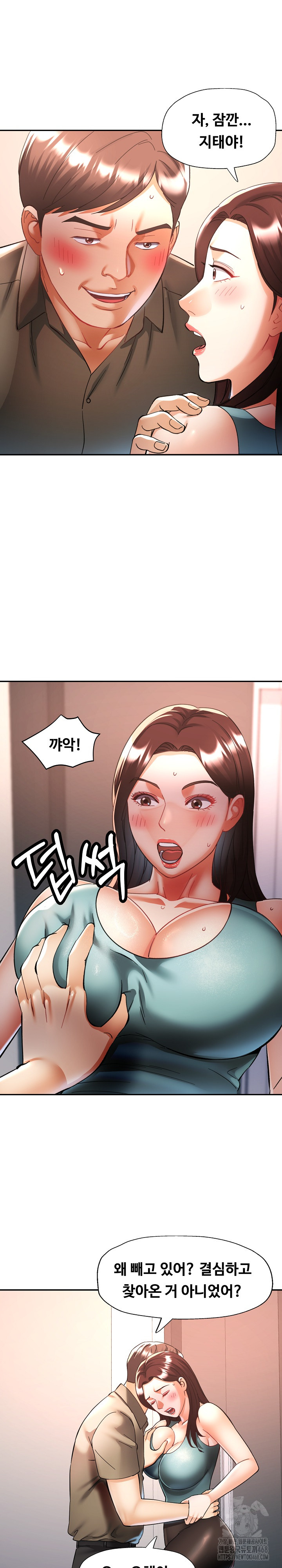 Married Older Sister Raw Chapter 30 image 10