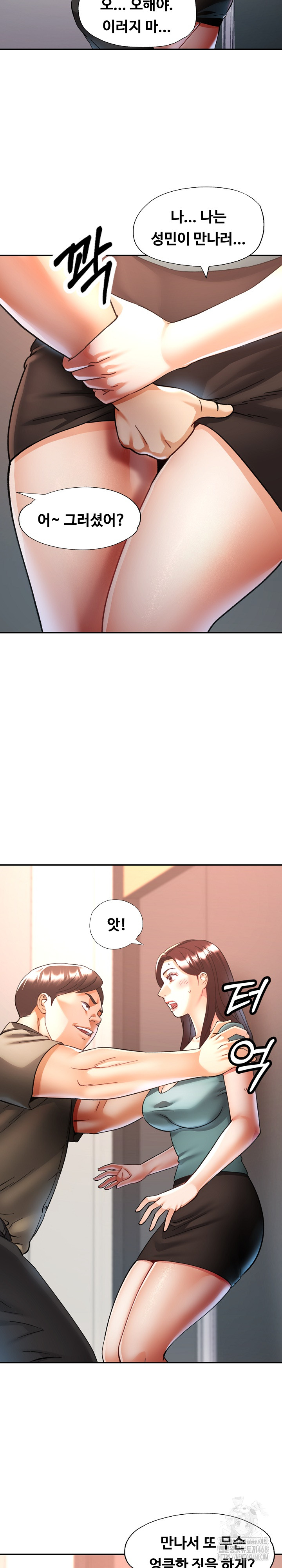 Married Older Sister Raw Chapter 30 image 11