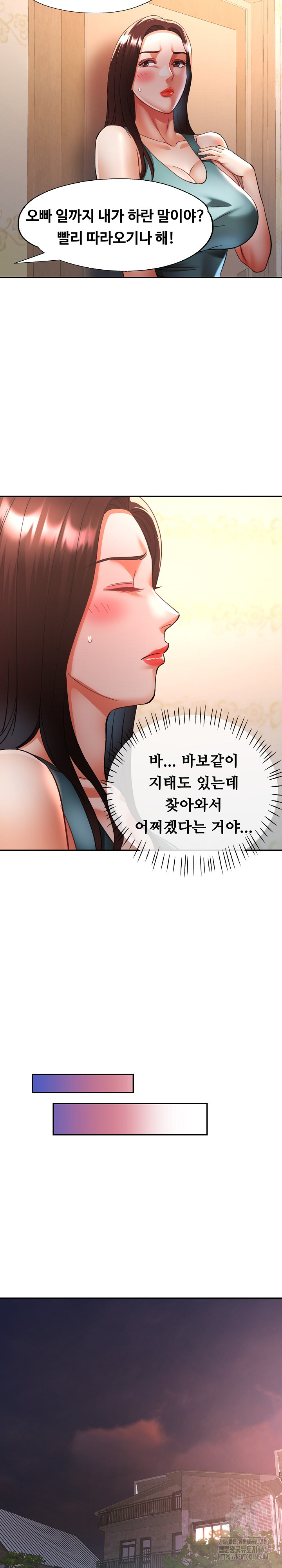 Married Older Sister Raw Chapter 30 image 16