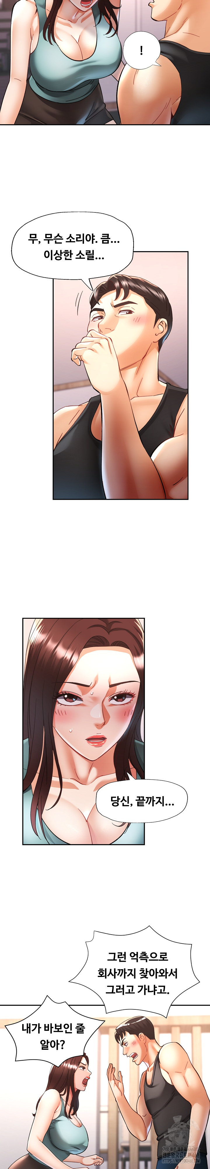 Married Older Sister Raw Chapter 30 image 20