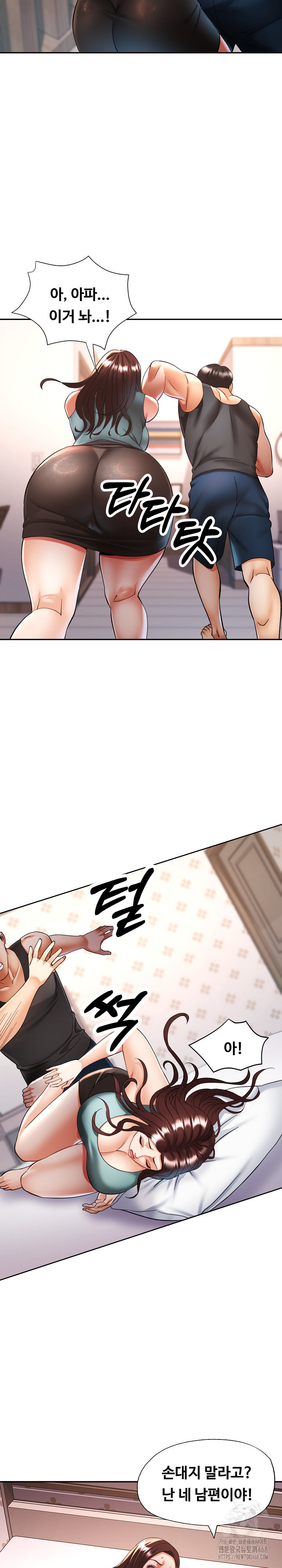 Married Older Sister Raw Chapter 30 image 23