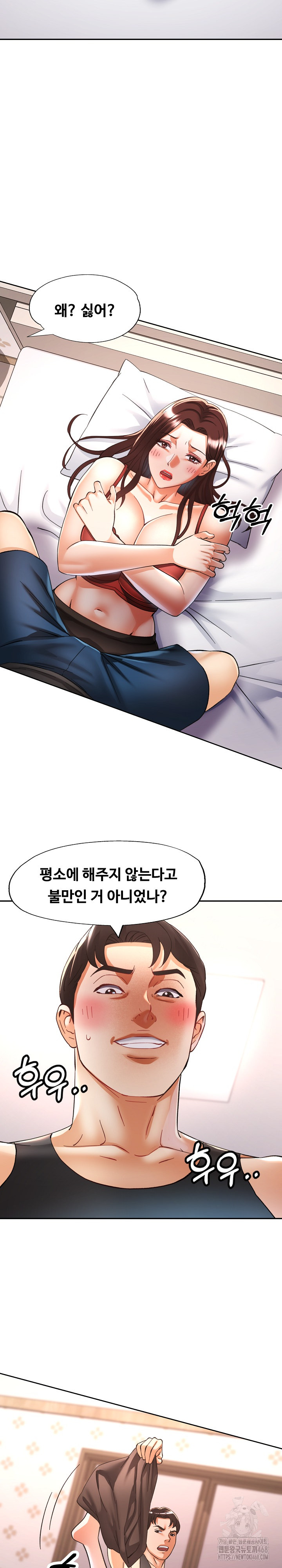 Married Older Sister Raw Chapter 30 image 25