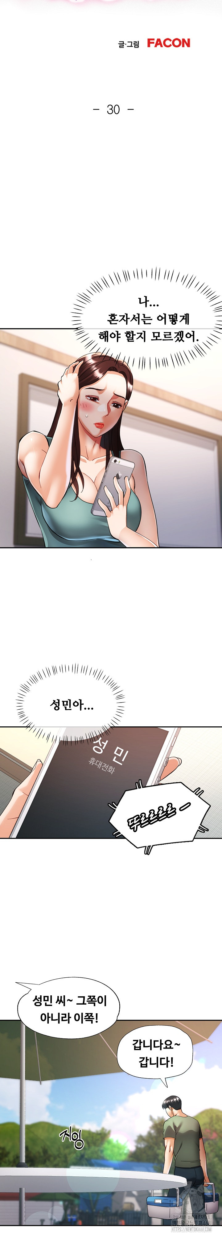 Married Older Sister Raw Chapter 30 image 3