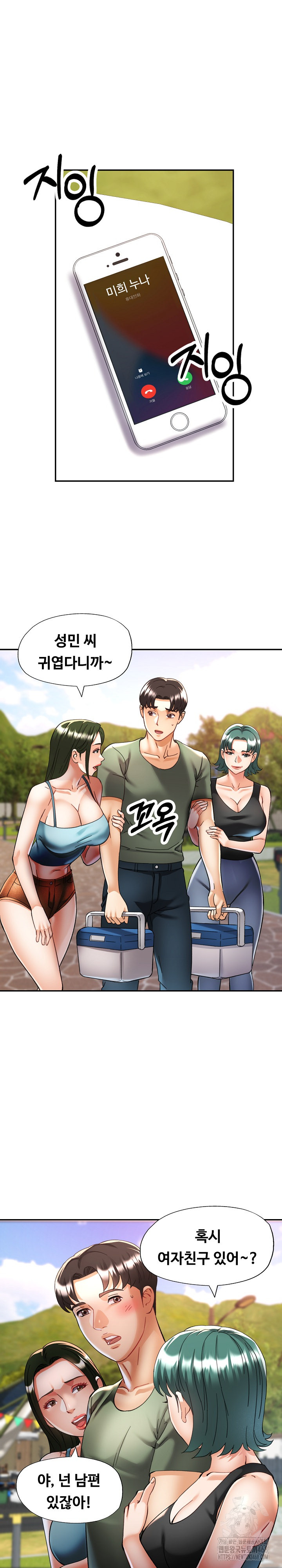 Married Older Sister Raw Chapter 30 image 4