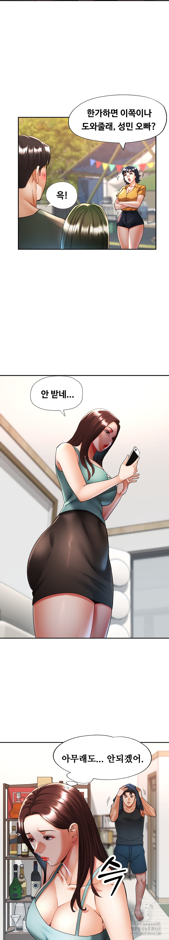 Married Older Sister Raw Chapter 30 image 5