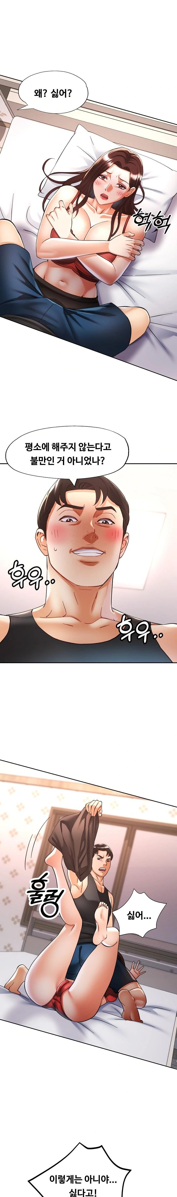Married Older Sister Raw Chapter 31 image 0