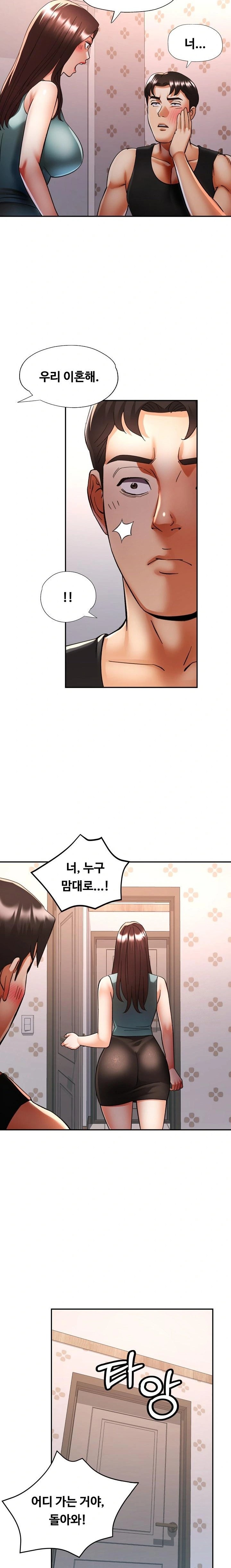 Married Older Sister Raw Chapter 31 image 12