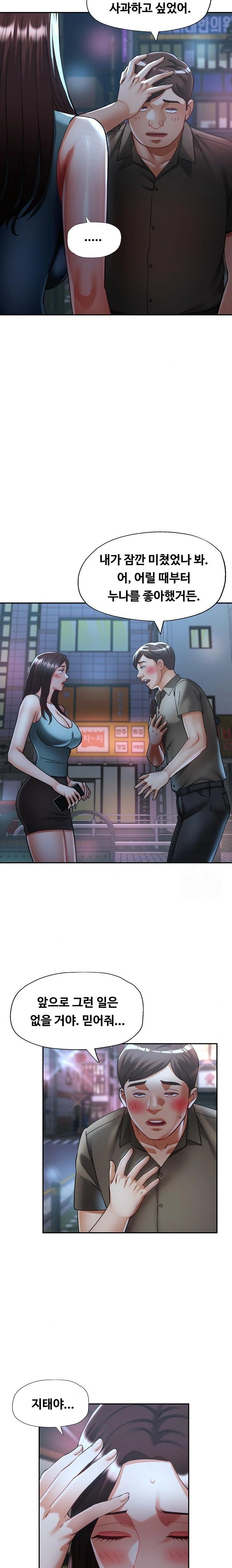 Married Older Sister Raw Chapter 31 image 18