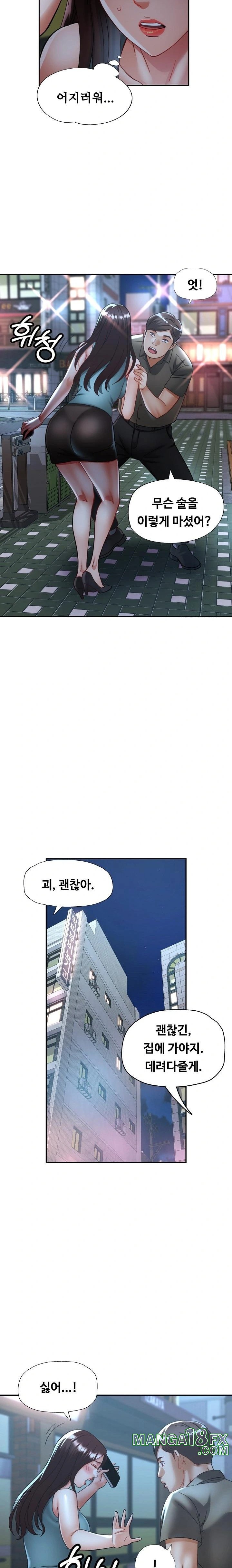 Married Older Sister Raw Chapter 31 image 19