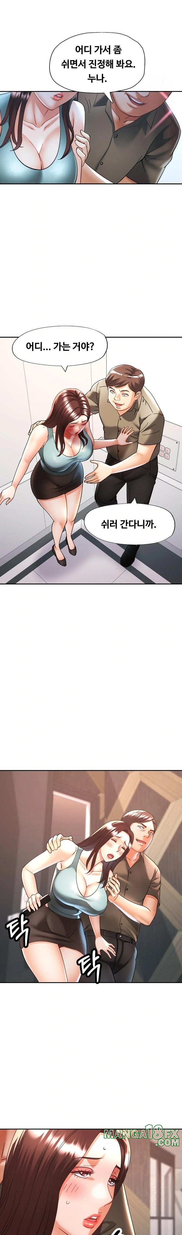 Married Older Sister Raw Chapter 31 image 21