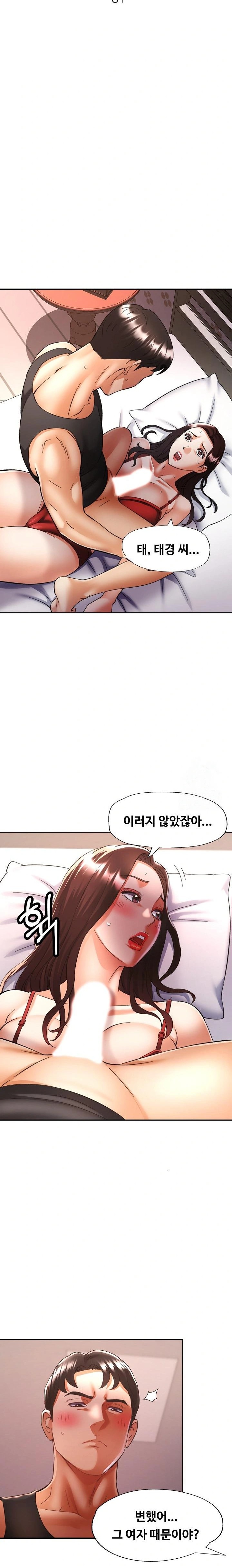 Married Older Sister Raw Chapter 31 image 2