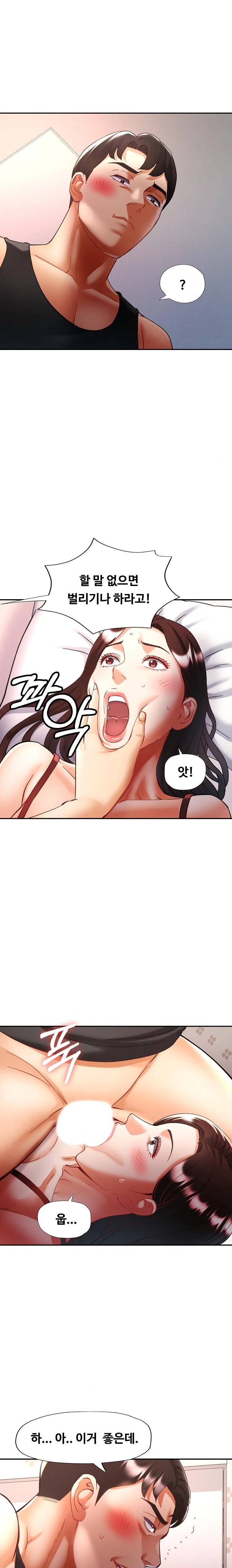 Married Older Sister Raw Chapter 31 image 4