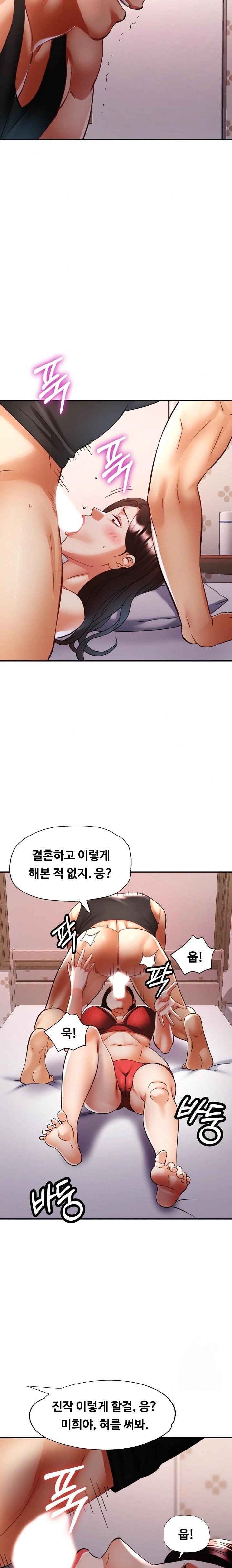Married Older Sister Raw Chapter 31 image 5